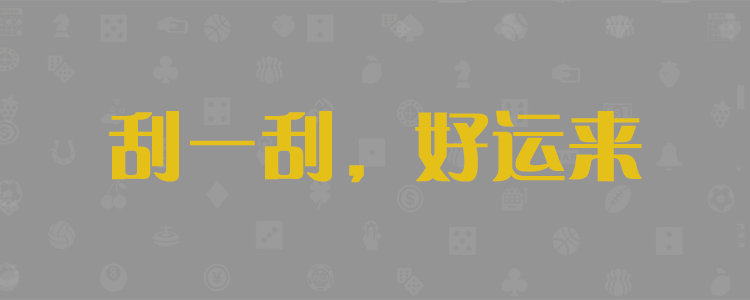 加拿大28,加拿大预测网,PC28走势,实时掌握,在线预测,官方最新信息!